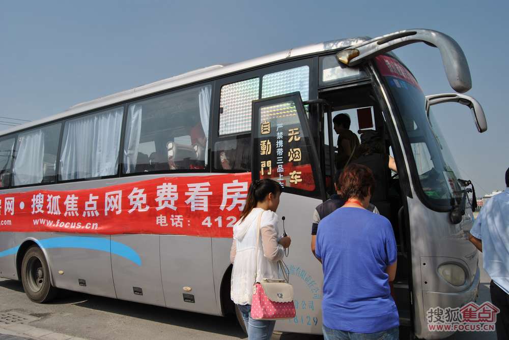 搜狐焦点"刚需购房季"看房团购活动完美落幕