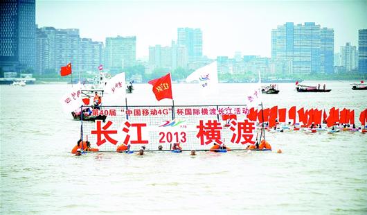 2200余人劈波斩浪横渡长江