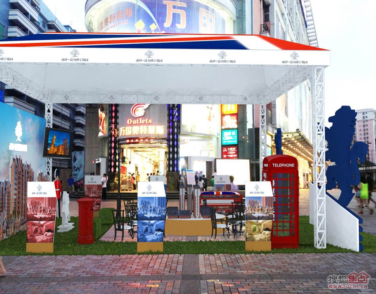 南沙61富力唐宁外展持续火热,本周万国广场奢华亮相