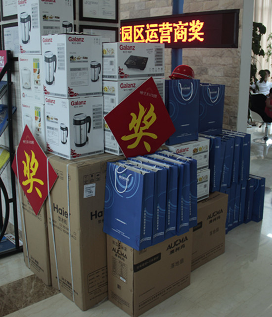 恒生科技园红酒品鉴暨家电抽奖活动 激情夏日浪漫上演