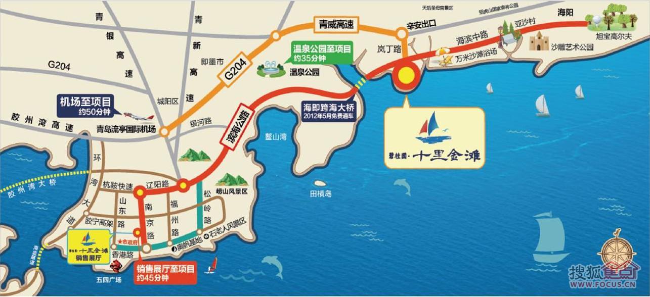 碧桂园·十里金滩:投资青岛东未来的十年