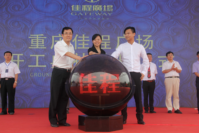 超百万方城市综合体 重庆佳程广场蔡家组团"起航"