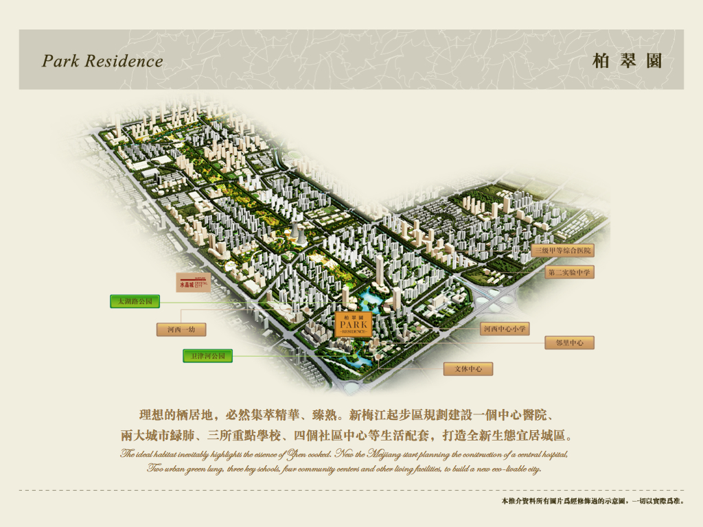 新梅江起步区规划配套示意图立体化交通网络,畅达天津内外一条地铁