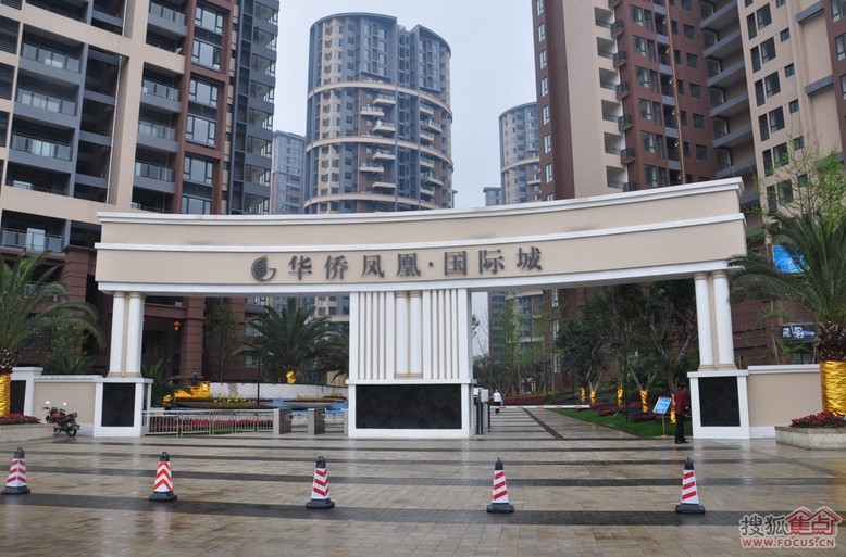 华侨凤凰·国际城:精英社区买一套送两房超值性价比