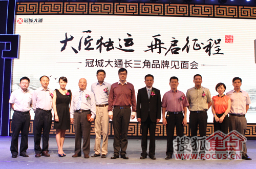 冠城大通长三角品牌见面会25日苏州盛大开启