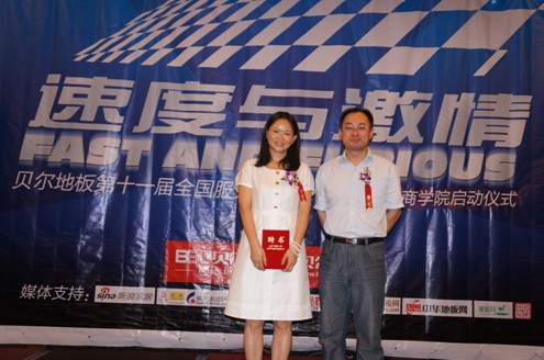 中国林产工业协会地板专业委员会副秘书长唐召群为张小玲总裁颁发聘书
