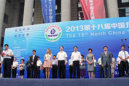 第18届中国北方旅游交易会开幕