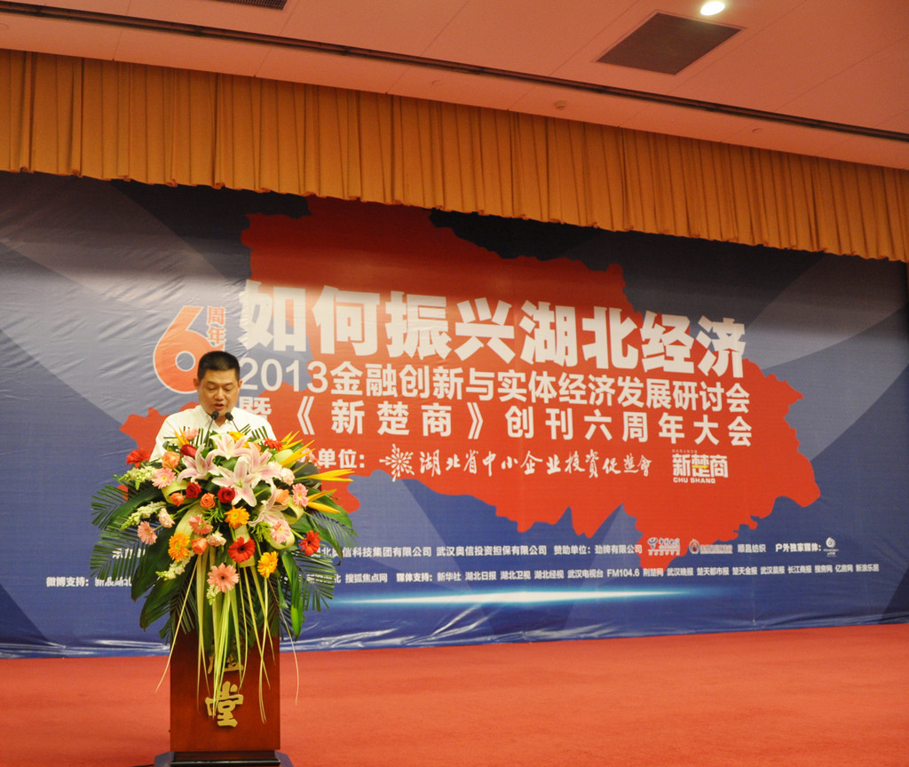 王平:支持实体经济发展的奥信创新产业综合体模式