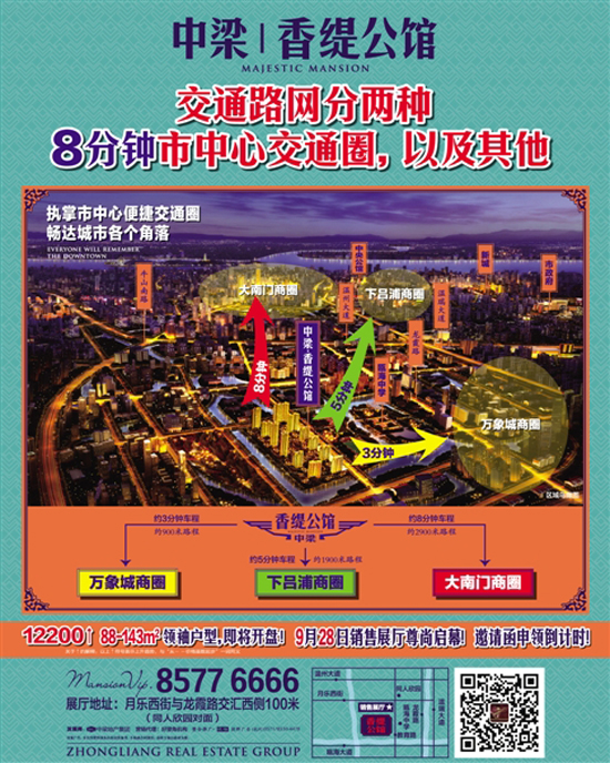 中梁·香缇公馆