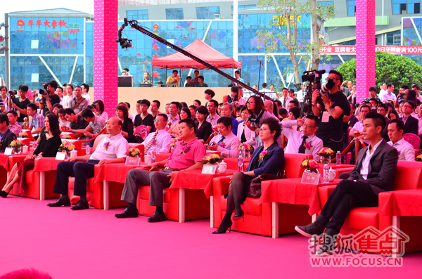 领导及嘉宾入座