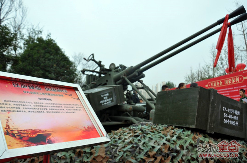 保利爱国主义教育暨国防兵器展9月27日盛大开幕