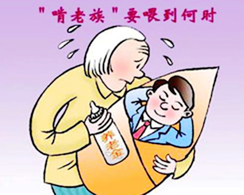 买婚房该不该"啃老" 专家:适当啃老要反哺