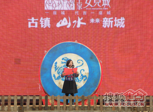 恩施土家女儿城开城仪式盛大举行