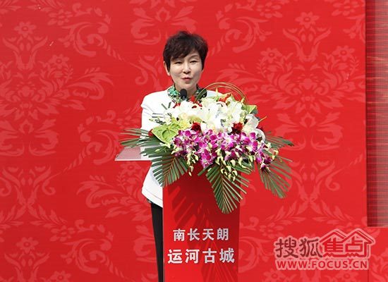 天朗控股集团董事长孙茵