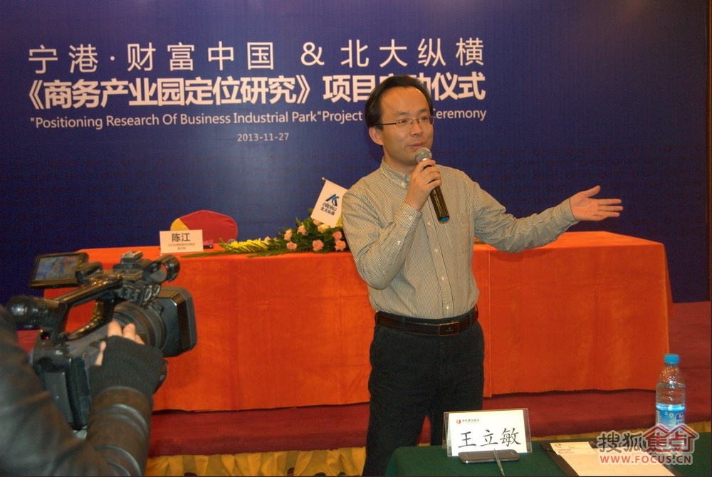 宁港集团总经理王立敏在启动会上致辞