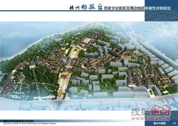 赣州郁孤台历史街区及其周边地区修建性详规