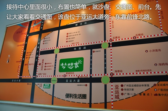 踢楼特工亚运板块小户型新盘梦想家楼盘详测