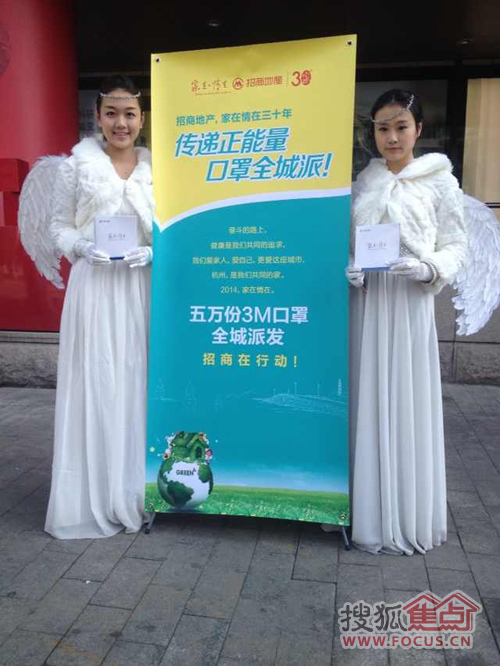 招商地产公益行动温馨上演 口罩全城免费派