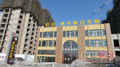 红日城市假日花园品质楼盘高性价比回馈丹江