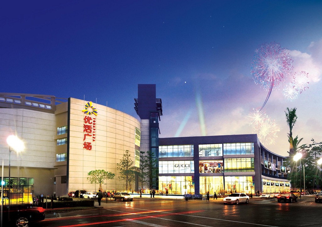 凯茵又一城优活广场