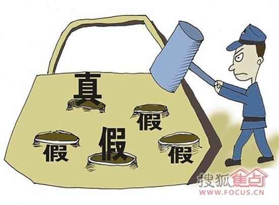 真真假假