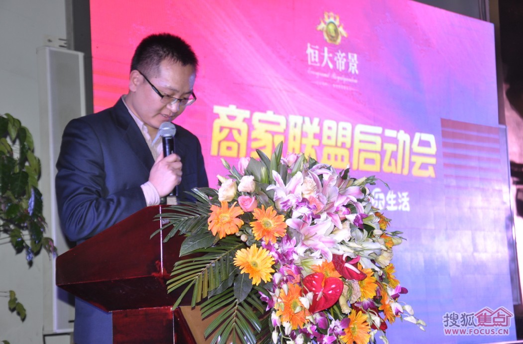 恒大合肥营销部经理程孝彬致辞