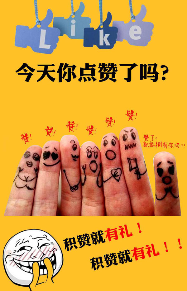 "活动详情,并转发至朋友圈,集赞18个即可赠送1kg生态大米一包(限前50