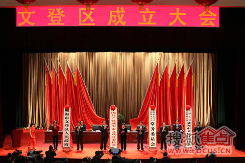 政府发布消息,称国务院已正式批复威海市部分行政区划的调整方案,文登