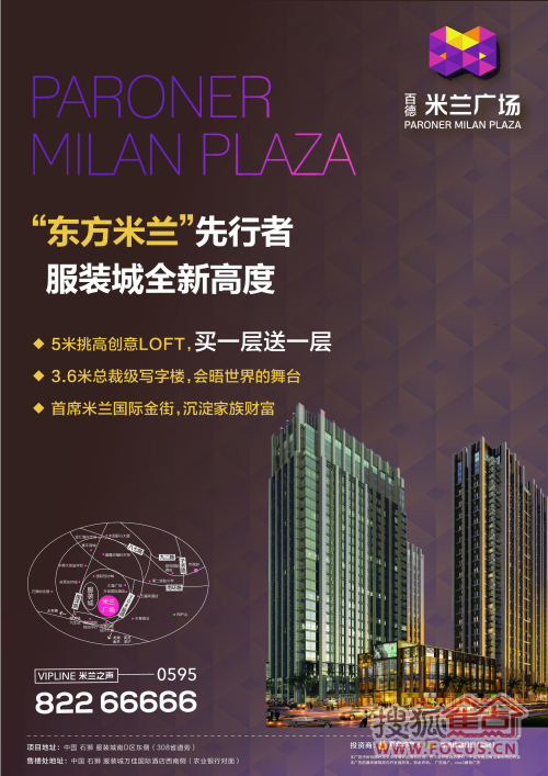 百德米兰广场:小黄人风暴席卷石狮的台前幕后