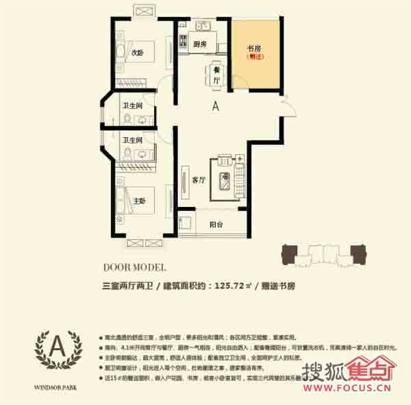 温莎花园&金域华府户型大pk-房产新闻-衡水搜狐焦点网