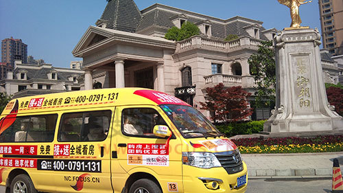 搜狐大手笔打造免费看房车 高大上获业内点赞