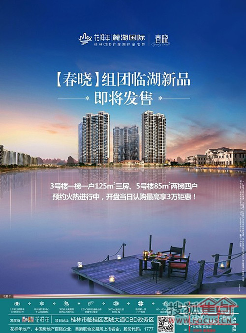 花样年麓湖国际世界湖居之旅瑞士行圆满落幕