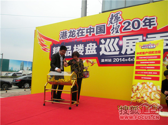 港龙义乌国际商贸城千足金首周抽奖圆满举行