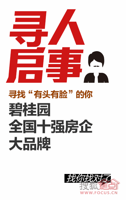 下面插播一条寻人启事