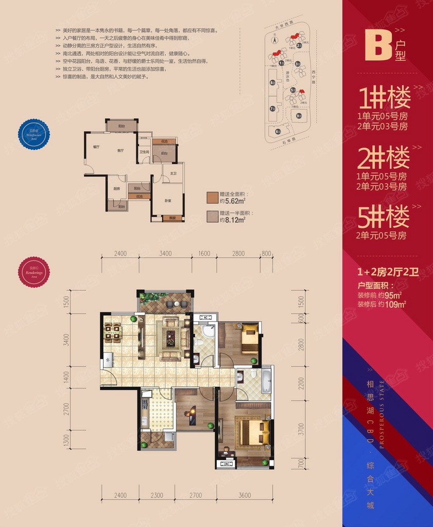 龙光君悦华庭