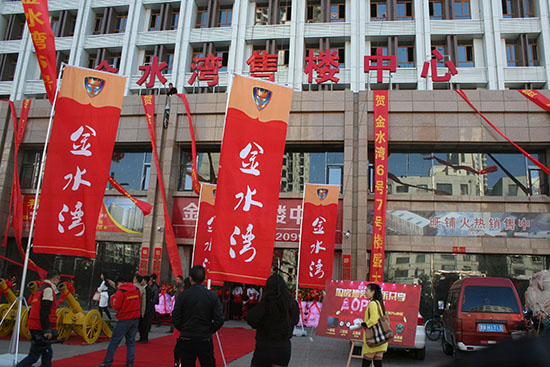 3月21日 大同金水湾6# 7#楼载誉归来