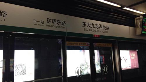 东大九龙湖校区站