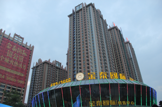 金泰国际举行好邻居颁奖典礼 全民经纪人掀购房潮