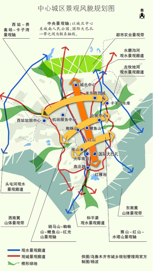 烏市發佈城市總體規劃圖 未來城區景觀如蝶飛舞