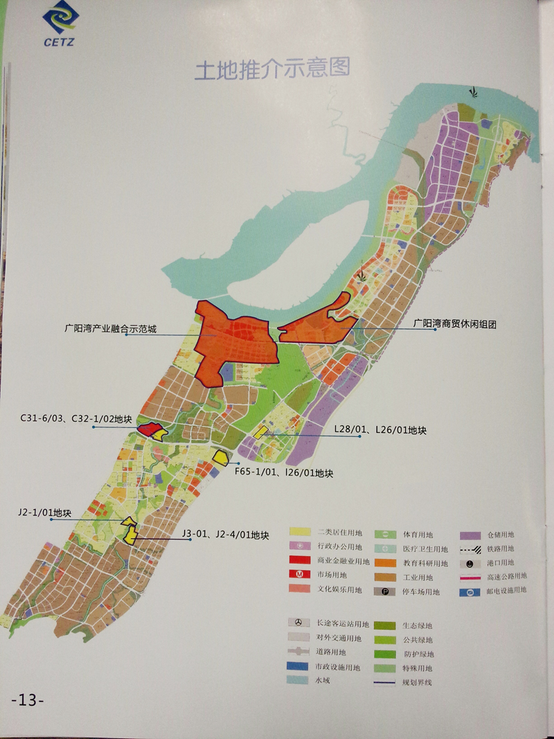 重庆经开区首届土地推介会 五宗地两组团找婆家