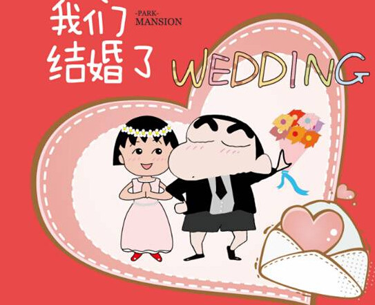 公园大邸:端午看蜡笔小新 一口价4998元/㎡