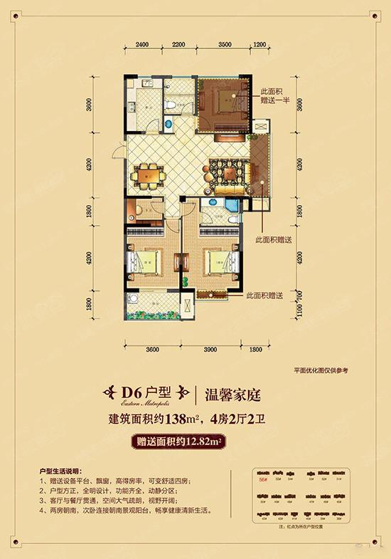 嘉兴搜狐焦点外拓捷报频传 东方都市三组已成交