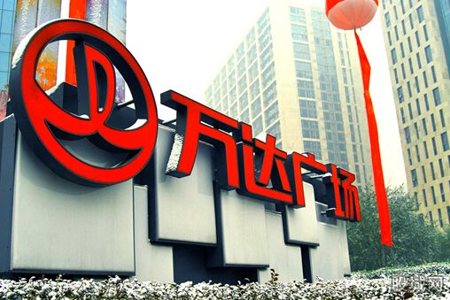 万达百货转型瘦身半年少13家门店多17收入