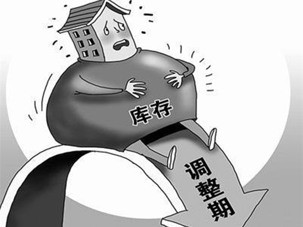 长沙消化现有商品房库存需要33个月