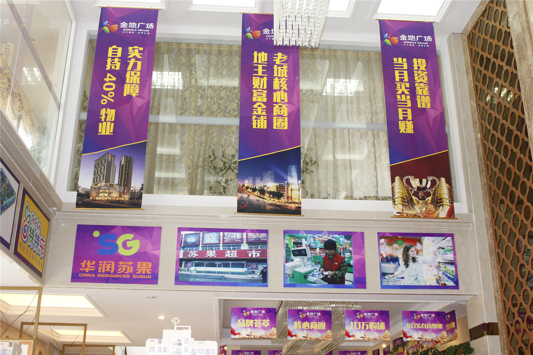 新包装新面貌金地广场营销中心全新亮相