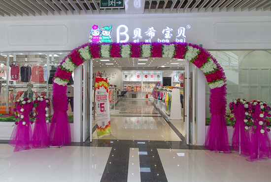 中豪螺蛳湾精品童装区闪亮登场 假日狂欢由此开启-房产新闻-昆明搜狐