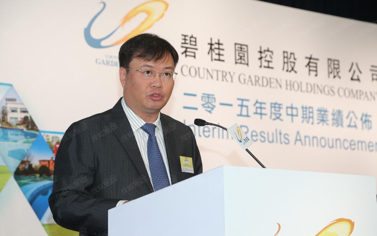 碧桂园集团总裁莫斌发布2015年度中期业绩报告