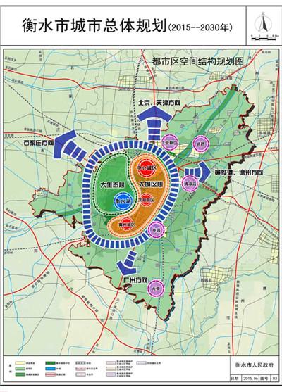 15年規劃:衡水市城市總體規劃(2015-2030年)