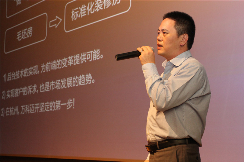 李嵬:杭州万科"美好家" 复合地产时代凝聚客户