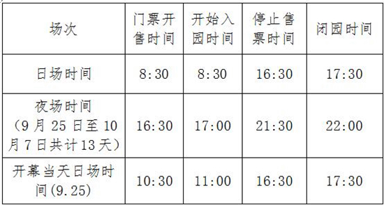 武汉园博会9月25日开幕 117座展园览尽最美中国